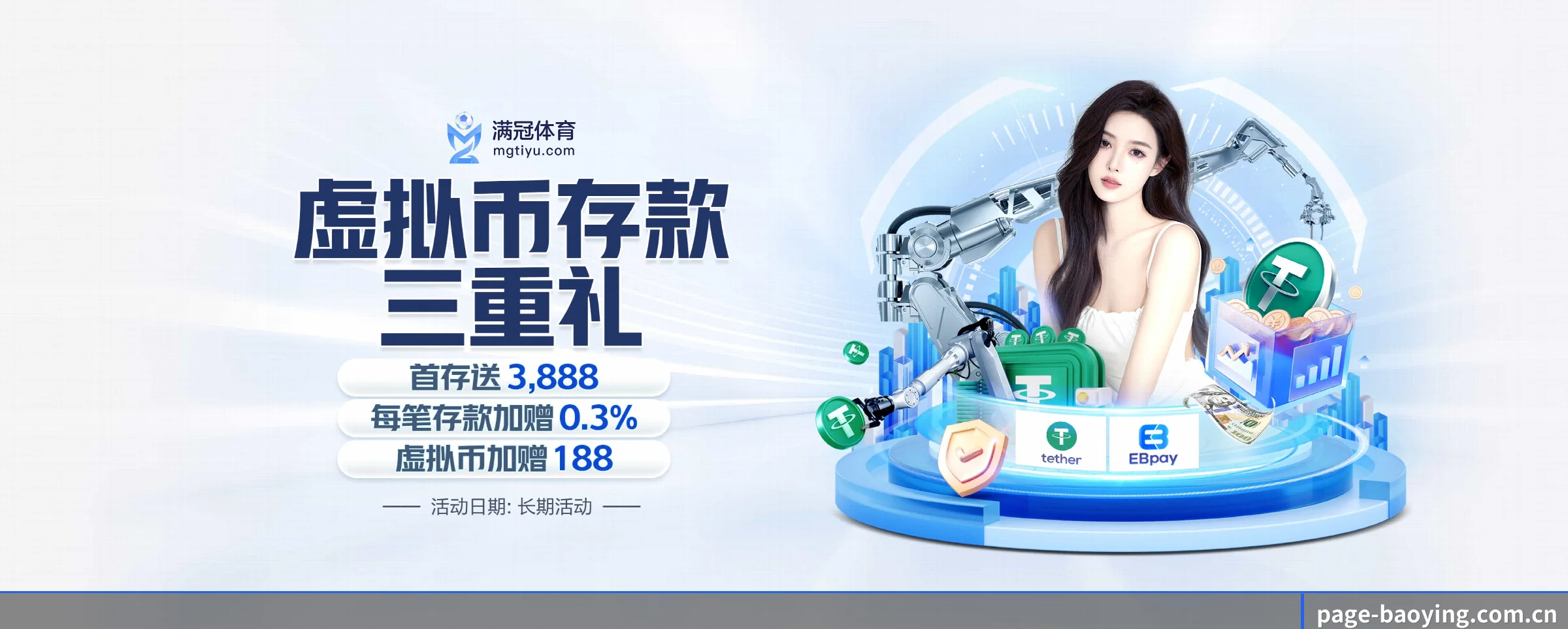 BBIN宝盈 APP